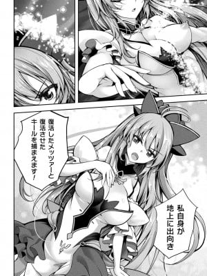 [アンソロジー] くっ殺ヒロインズVol.33_008
