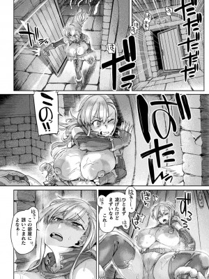 [アンソロジー] くっ殺ヒロインズVol.33_102