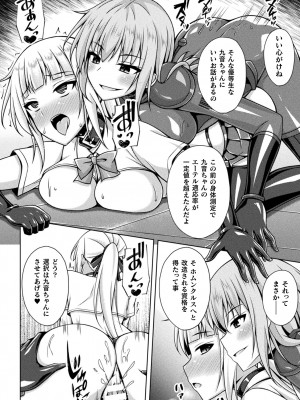 [アンソロジー] くっ殺ヒロインズVol.33_088