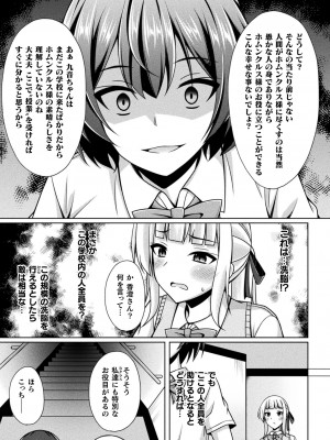 [アンソロジー] くっ殺ヒロインズVol.33_069
