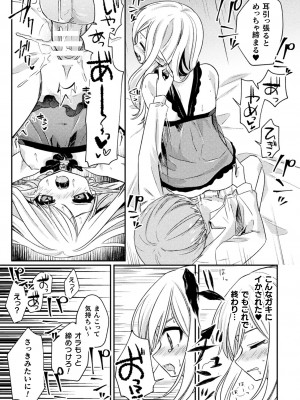 [アンソロジー] くっ殺ヒロインズVol.33_159