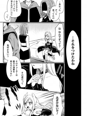 [アンソロジー] くっ殺ヒロインズVol.33_145