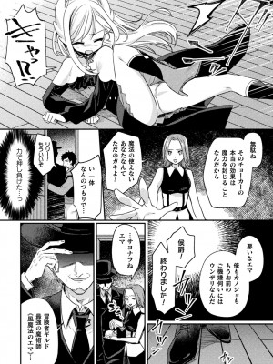 [アンソロジー] くっ殺ヒロインズVol.33_146