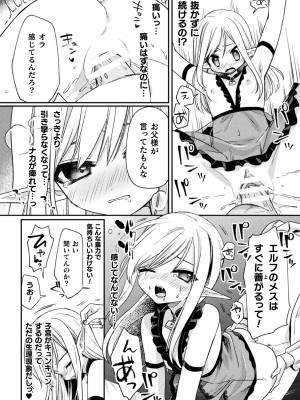[アンソロジー] くっ殺ヒロインズVol.33_158