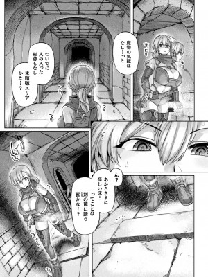 [アンソロジー] くっ殺ヒロインズVol.33_097