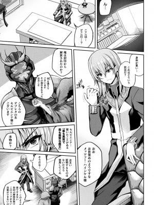 [アンソロジー] くっ殺ヒロインズVol.33_009