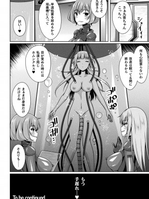 [アンソロジー] くっ殺ヒロインズVol.33_092