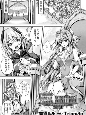 [アンソロジー] くっ殺ヒロインズVol.33_005