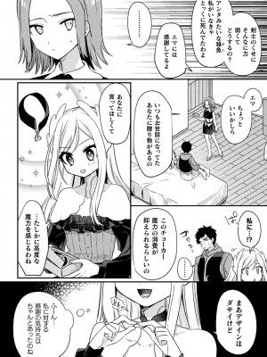 [アンソロジー] くっ殺ヒロインズVol.33_144