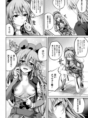 [アンソロジー] くっ殺ヒロインズVol.33_026