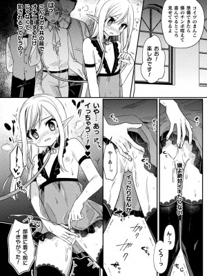 [アンソロジー] くっ殺ヒロインズVol.33_162