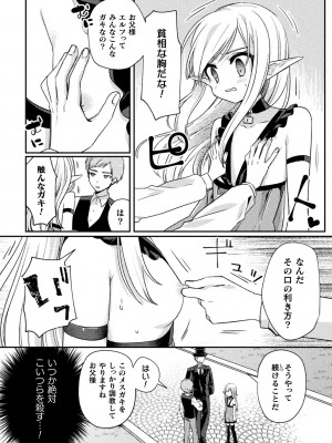 [アンソロジー] くっ殺ヒロインズVol.33_154