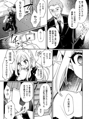 [アンソロジー] くっ殺ヒロインズVol.33_147