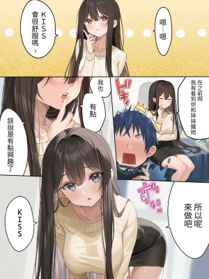 [piyopoyo] 幼馴染ちゃんシリーズ裏本 [醫學院好難讀CMUMT43個人翻譯] [DL版]_08