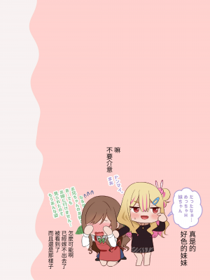 [piyopoyo] 幼馴染ちゃんシリーズ裏本 [醫學院好難讀CMUMT43個人翻譯] [DL版]_07