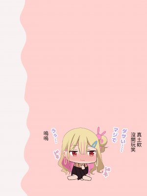 [piyopoyo] 幼馴染ちゃんシリーズ裏本 [醫學院好難讀CMUMT43個人翻譯] [DL版]_17