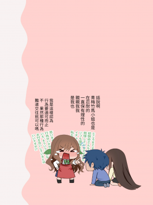 [piyopoyo] 幼馴染ちゃんシリーズ裏本 [醫學院好難讀CMUMT43個人翻譯] [DL版]_12