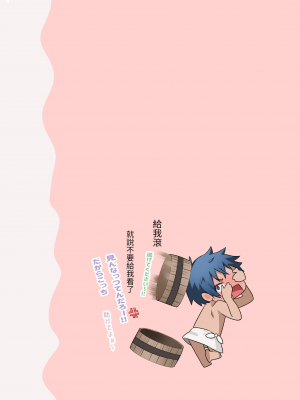 [piyopoyo] 幼馴染ちゃんシリーズ裏本 [醫學院好難讀CMUMT43個人翻譯] [DL版]_27
