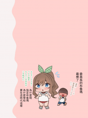 [piyopoyo] 幼馴染ちゃんシリーズ裏本 [醫學院好難讀CMUMT43個人翻譯] [DL版]_22