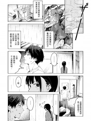 [おたき] 収穫あり (COMIC 快艶 VOL.03) [中国翻訳] [DL版]_02
