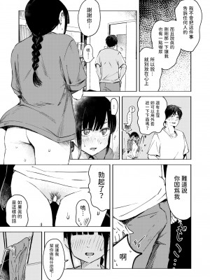 [おたき] 収穫あり (COMIC 快艶 VOL.03) [中国翻訳] [DL版]_05