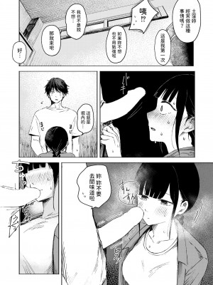 [おたき] 収穫あり (COMIC 快艶 VOL.03) [中国翻訳] [DL版]_06