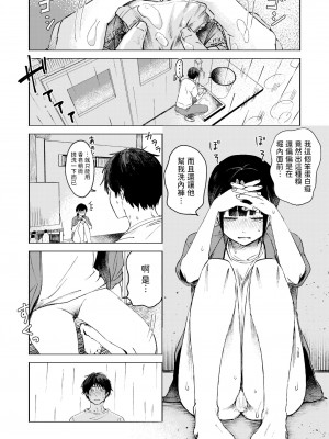 [おたき] 収穫あり (COMIC 快艶 VOL.03) [中国翻訳] [DL版]_04