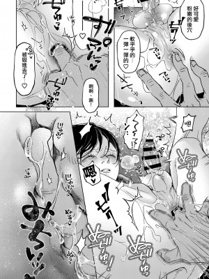 (ショタフェス14) [はあだん (のん)] 七斗くんの災難 [阿波罗个人汉化]_18