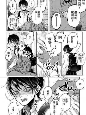 (ショタフェス14) [はあだん (のん)] 七斗くんの災難 [阿波罗个人汉化]_06