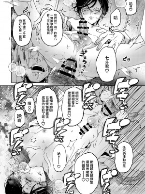 (ショタフェス14) [はあだん (のん)] 七斗くんの災難 [阿波罗个人汉化]_22