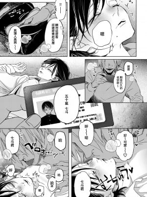 (ショタフェス14) [はあだん (のん)] 七斗くんの災難 [阿波罗个人汉化]_11