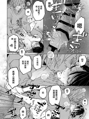 (ショタフェス14) [はあだん (のん)] 七斗くんの災難 [阿波罗个人汉化]_24