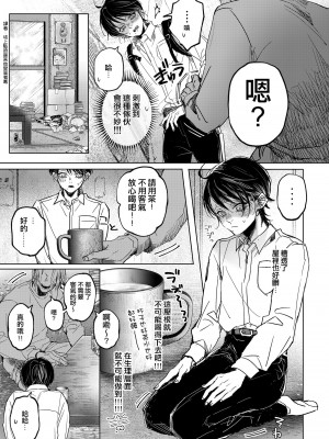 (ショタフェス14) [はあだん (のん)] 七斗くんの災難 [阿波罗个人汉化]_07