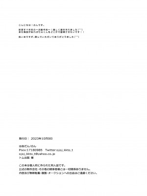 (ショタフェス14) [はあだん (のん)] 七斗くんの災難 [阿波罗个人汉化]_30