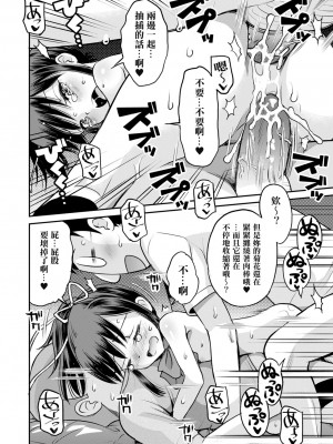 [たまちゆき] ネトラレ三角関係｜被寝取的三角関係 [月嵐詩個人漢化]  [無修正]_169