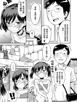 [たまちゆき] ネトラレ三角関係｜被寝取的三角関係 [月嵐詩個人漢化]  [無修正]_092