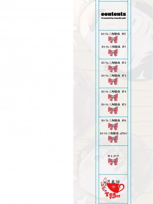 [たまちゆき] ネトラレ三角関係｜被寝取的三角関係 [月嵐詩個人漢化]  [無修正]_003