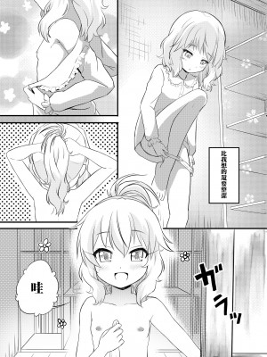 [にしえりあ (性悪)] 秘境温泉の営み (アイドルマスター シンデレラガールズ) [中国翻訳] [DL版]_05