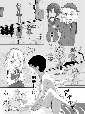 [にしえりあ (性悪)] 秘境温泉の営み (アイドルマスター シンデレラガールズ) [中国翻訳] [DL版]_13