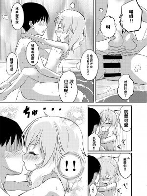 [にしえりあ (性悪)] 秘境温泉の営み (アイドルマスター シンデレラガールズ) [中国翻訳] [DL版]_15