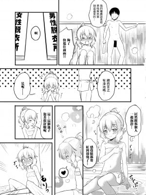 [にしえりあ (性悪)] 秘境温泉の営み (アイドルマスター シンデレラガールズ) [中国翻訳] [DL版]_07