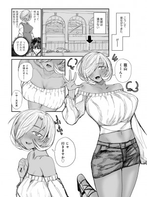 [アンソロジー] COMICグーチョ vol.19_110