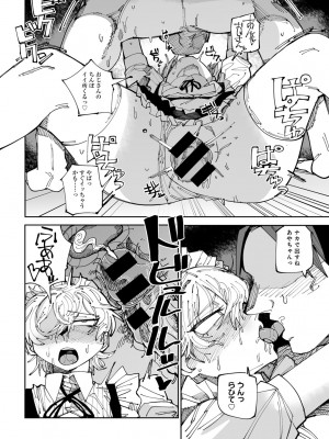 [アンソロジー] COMICグーチョ vol.19_078