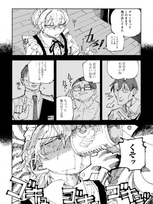 [アンソロジー] COMICグーチョ vol.19_068