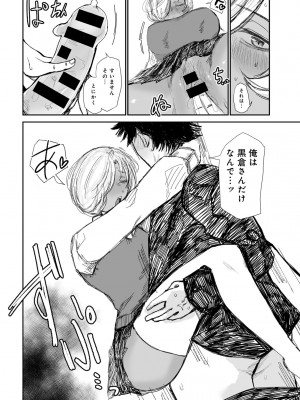 [アンソロジー] COMICグーチョ vol.19_124