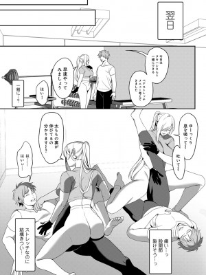 [アンソロジー] COMICグーチョ vol.19_051