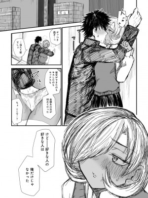 [アンソロジー] COMICグーチョ vol.19_123