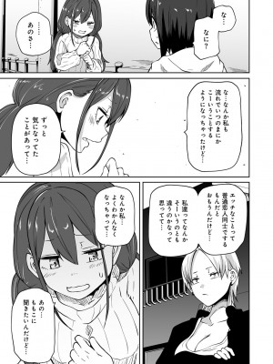 [アンソロジー] COMICグーチョ vol.19_023