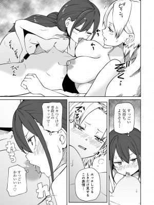 [アンソロジー] COMICグーチョ vol.19_013