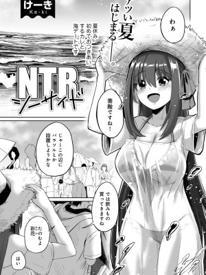 [アンソロジー] COMICグーチョ vol.19_085